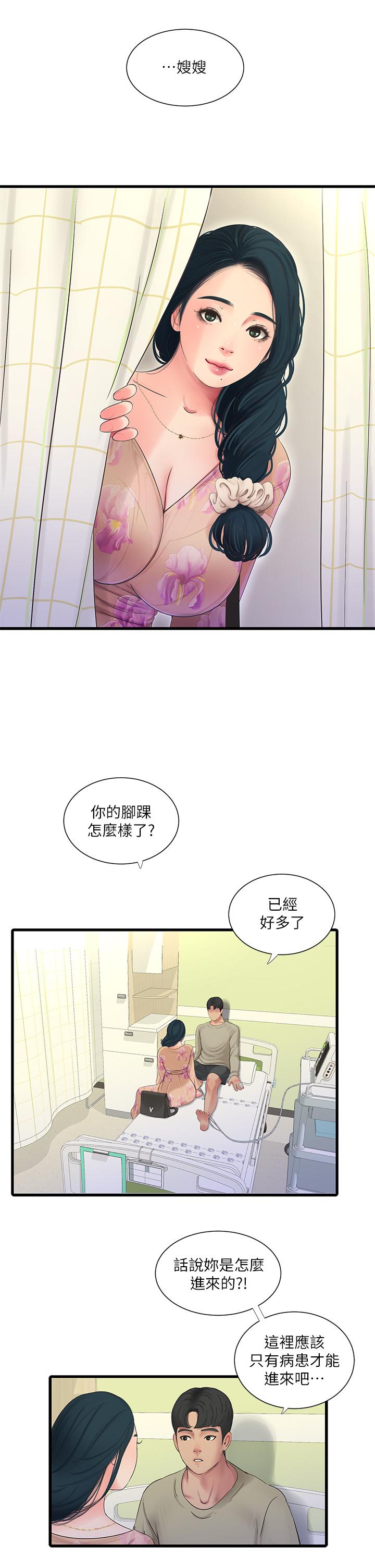 第76話-沒時間了，趕快射 - 第2.jpg页