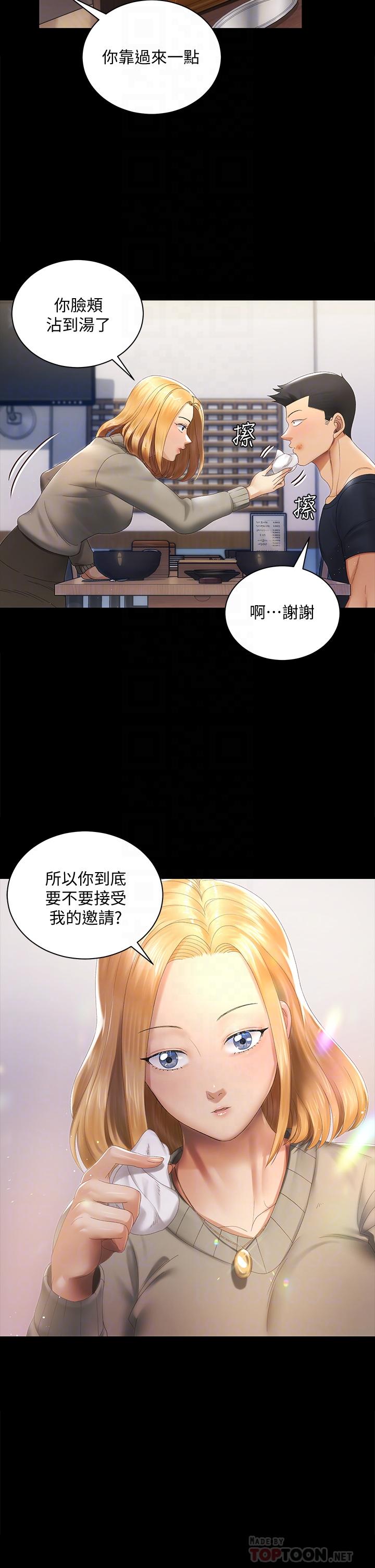第147話-撕碎信愛劇本的江霖 - 第8.jpg页