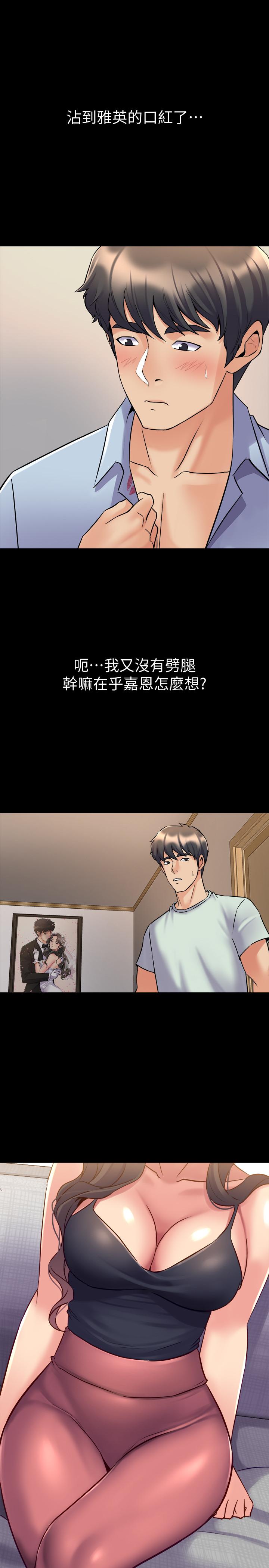第52话 拍婚纱照的回忆 - 第13.jpg页