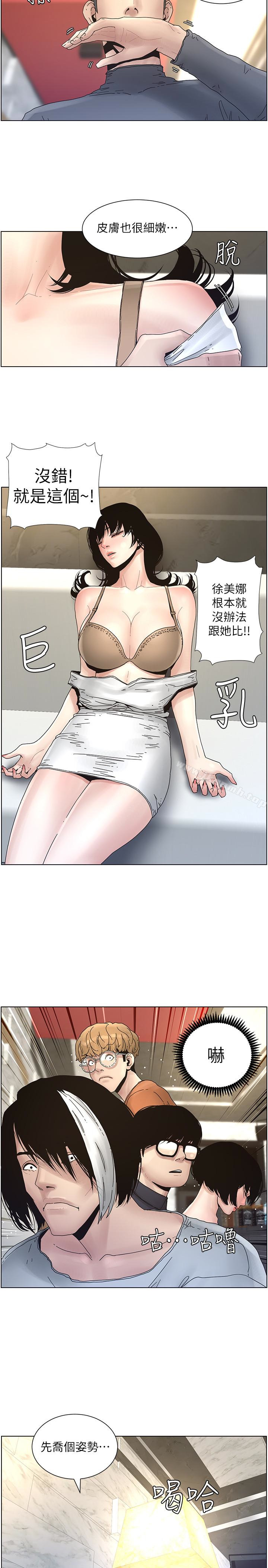 第29话-令人垂涎欲滴的肉体 - 第18.jpg页