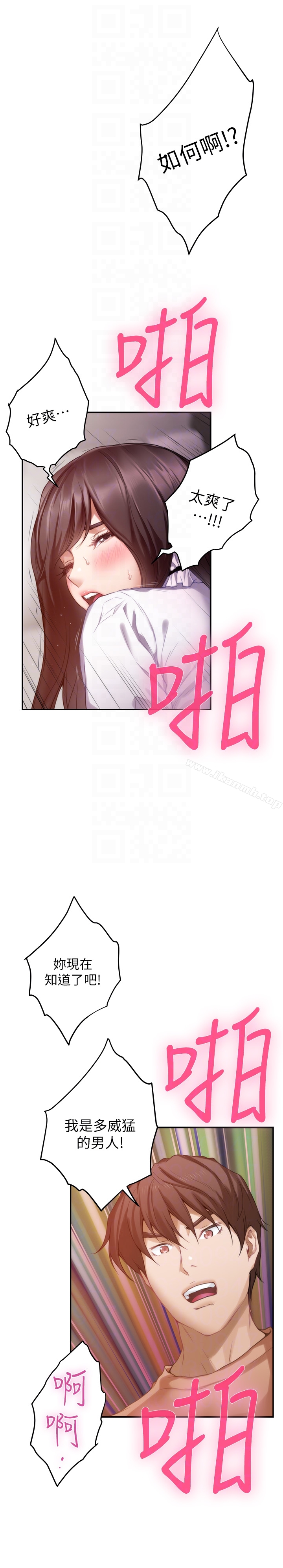 第54话-清水健，让我出道吧! - 第11.jpg页