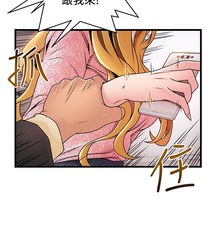 第90話-竟然扯世琳後腿？ ！ - 第24.jpg页