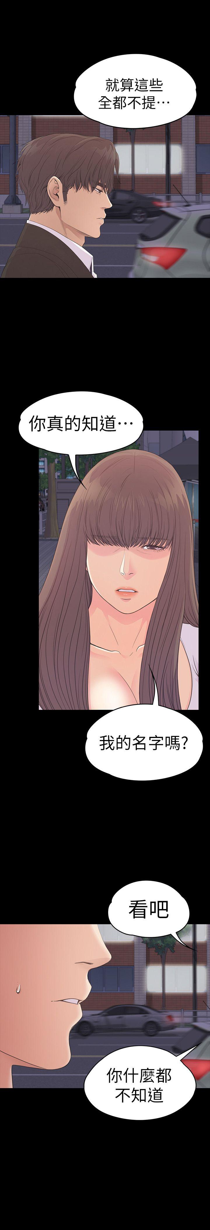 第56话-因為我愛妳 - 第10.jpg页