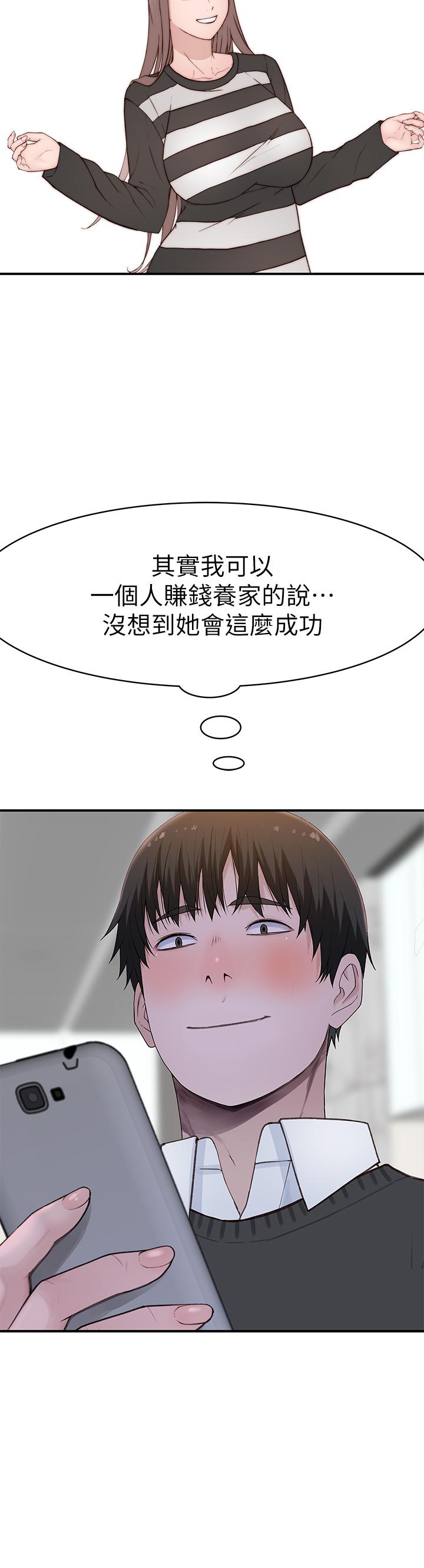 第96话-特殊关係的终点 - 第31.jpg页