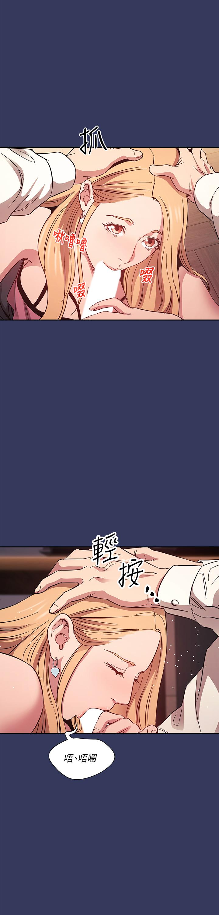 第48話-主任辦公室裡的刺激肉搏戰 - 第21.jpg页