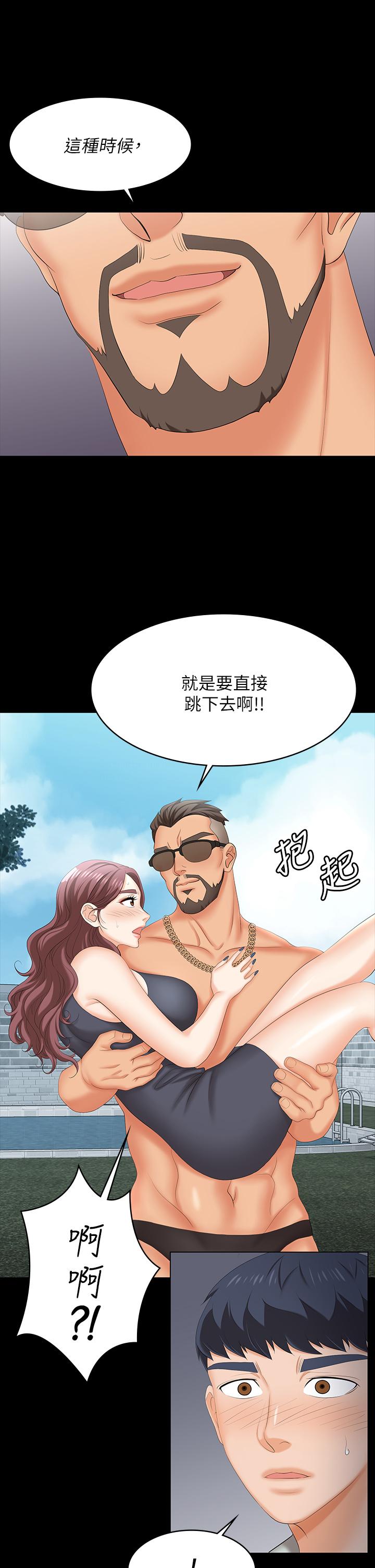 第77話-泳池激戰 - 第11.jpg页