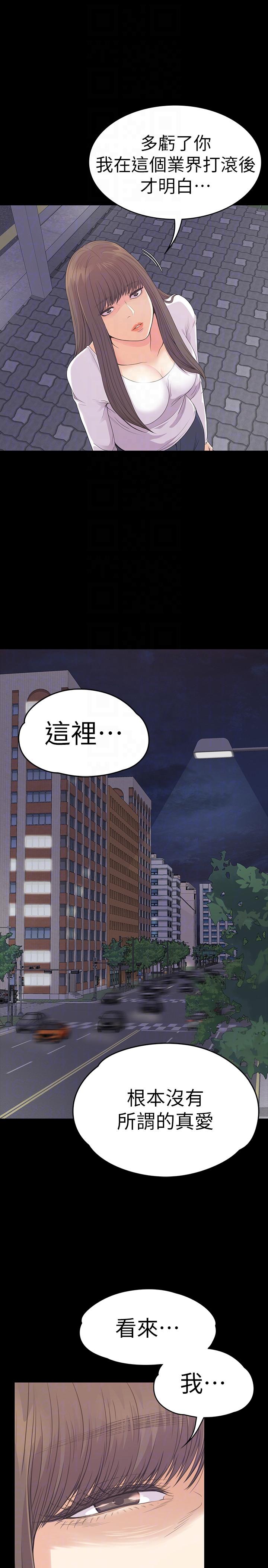 第56话-因為我愛妳 - 第19.jpg页