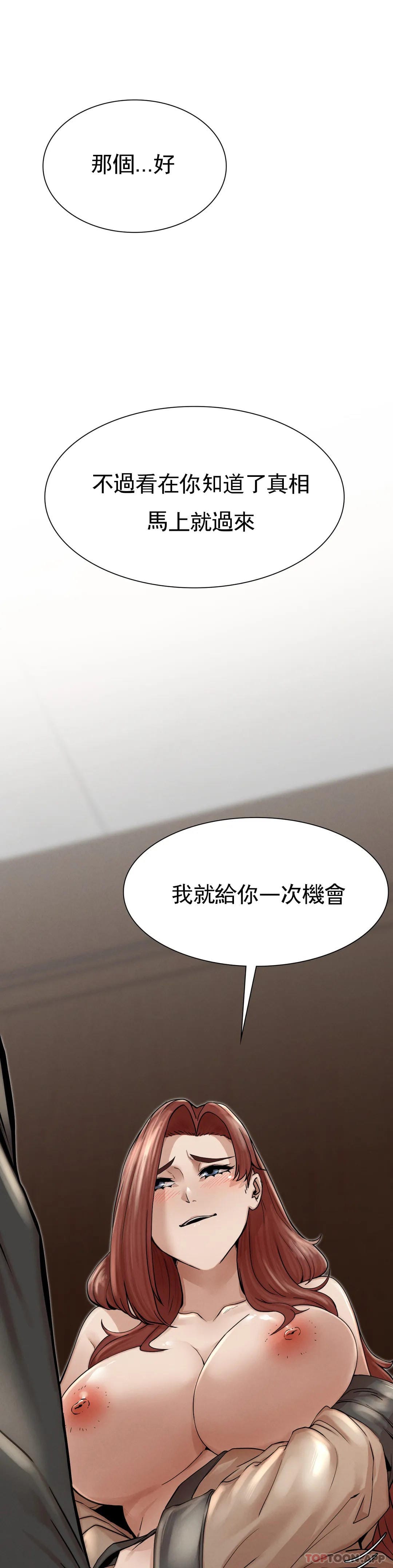 第3话-坐在一条船上的人 - 第28.jpg页