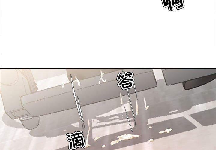 女人的战争 第11话 第3页