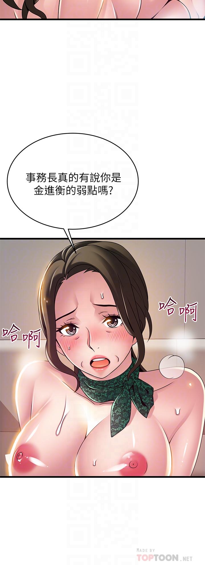 第114話-熟女驚人的緊度 - 第12.jpg页