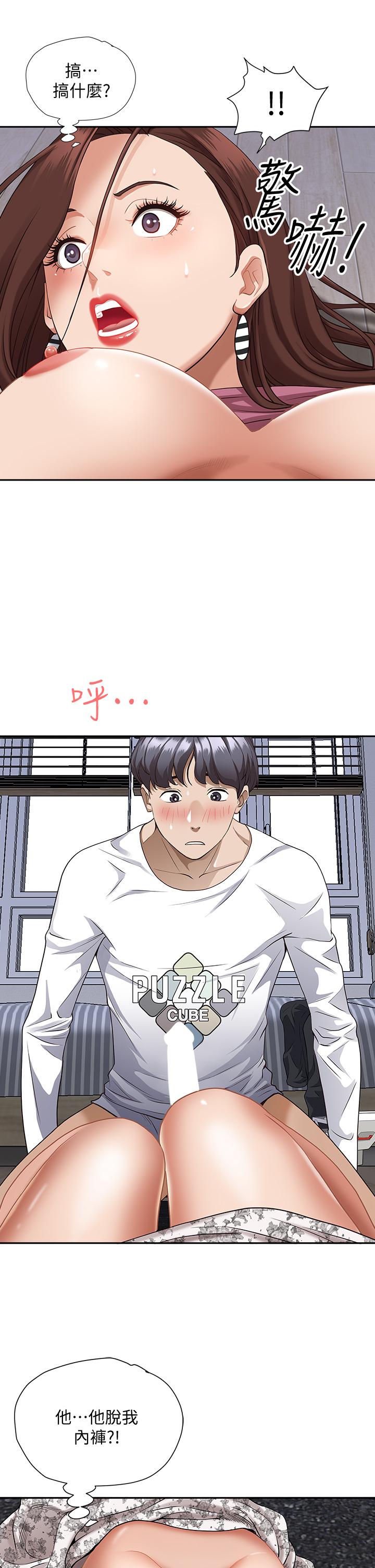 第17話-激發本能的挑逗 - 第57.jpg页