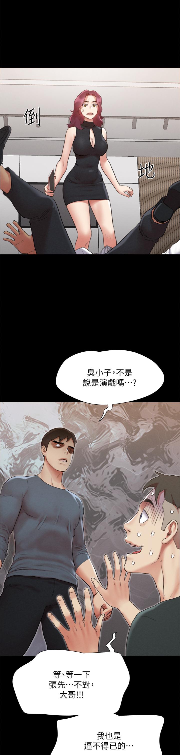 第150話-比韶恩還讚的鮑魚 - 第46.jpg页