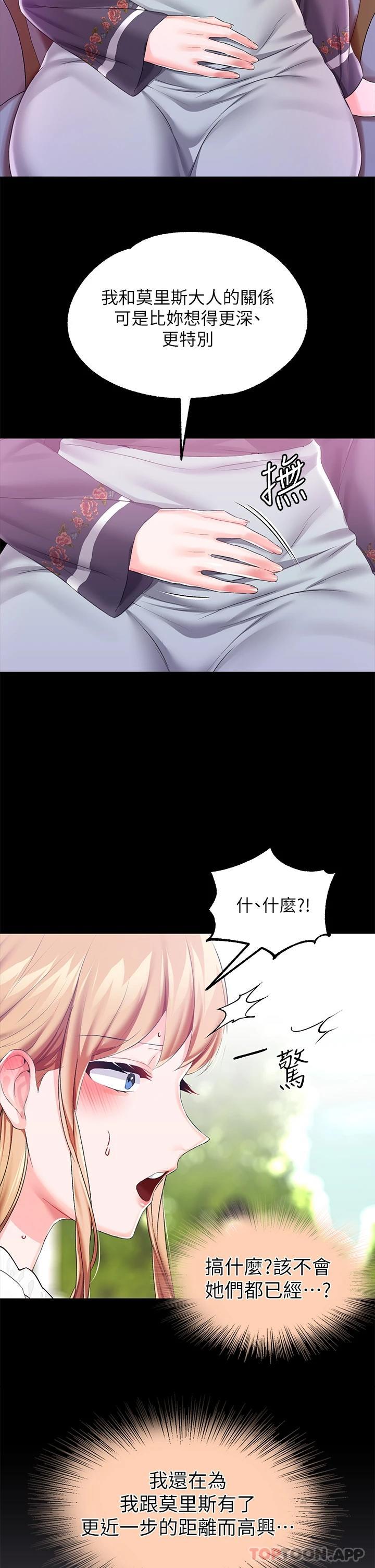 第24话-失去一切的滋味 - 第23.jpg页