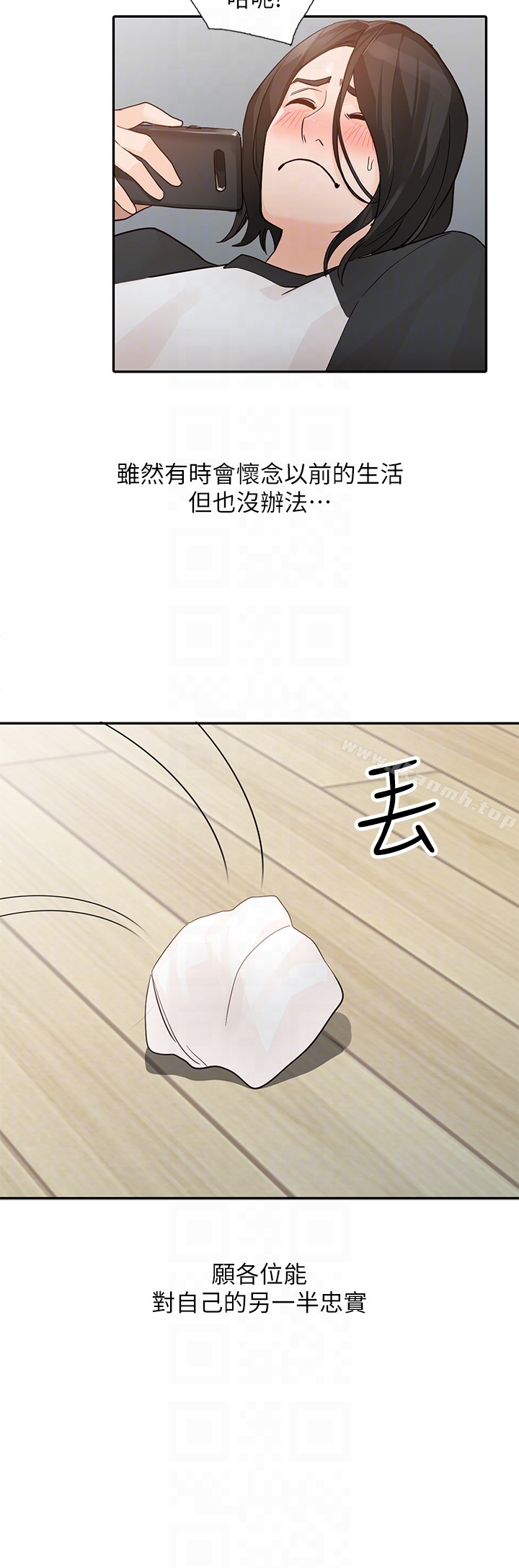 第35话-未曾预期的结果 - 第29.jpg页