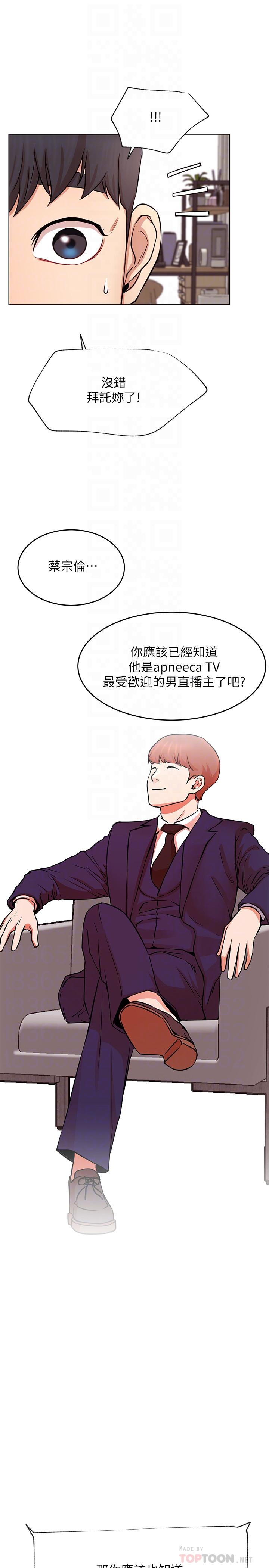 第38話-挽回悠亞的心 - 第18.jpg页