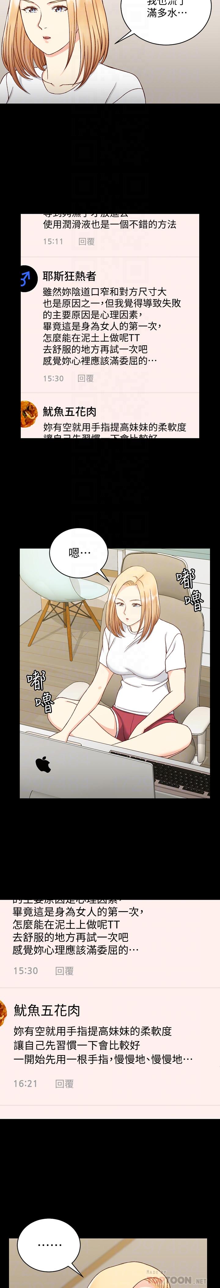 第99話-車敏晶的合作計劃 - 第12.jpg页