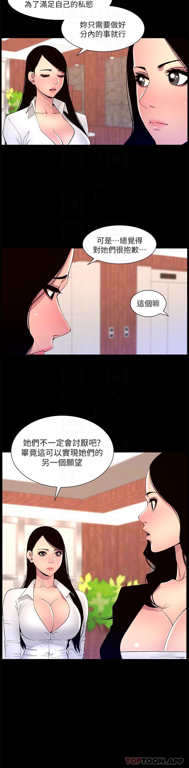 第67话-中计的小绵羊们 - 第10.jpg页