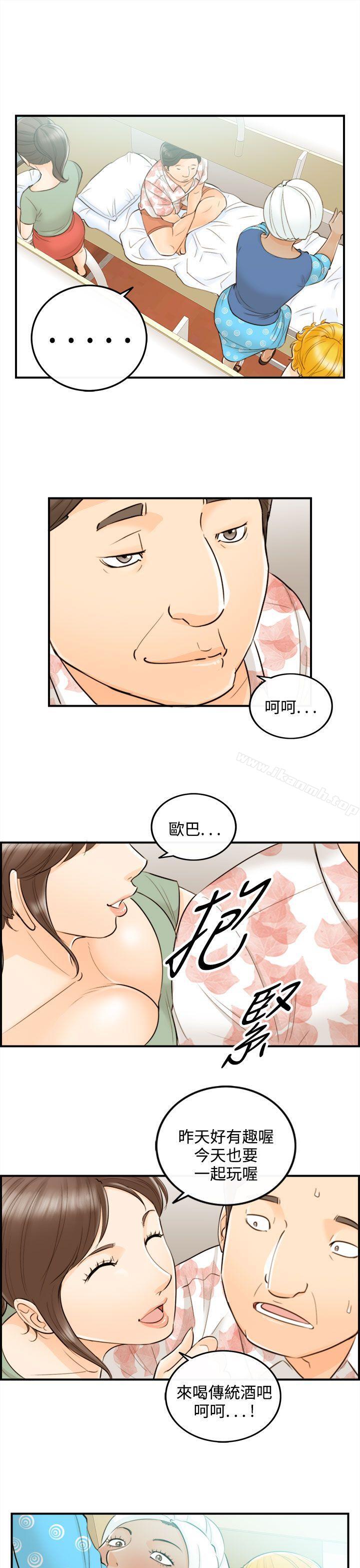 第48话-某对夫妻的淫乱之旅(6) - 第3.jpg页