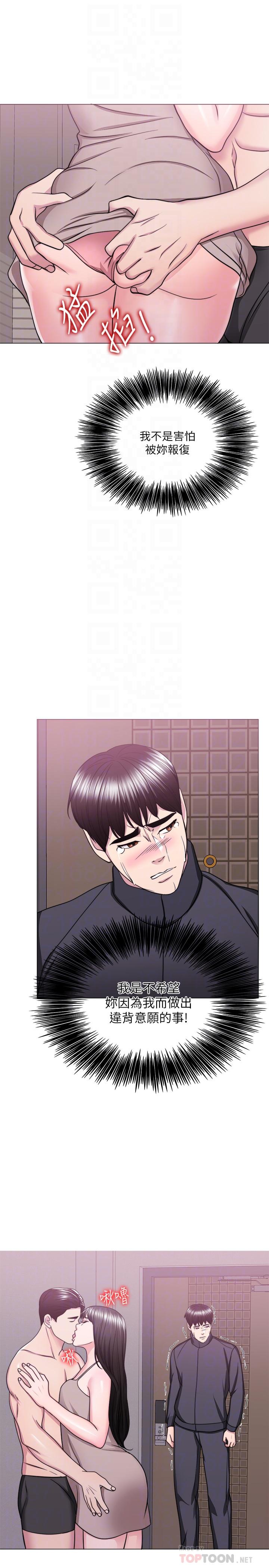 第51話-我的老婆最動人 - 第14.jpg页