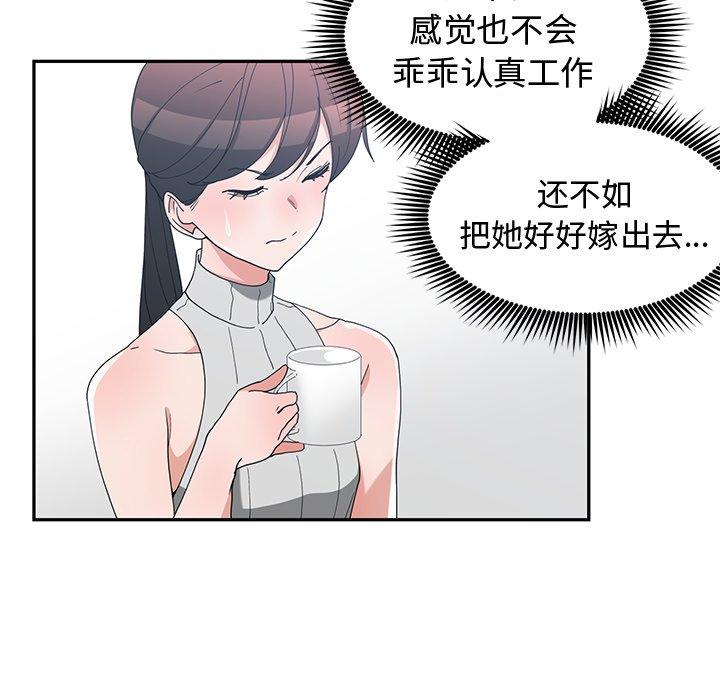 第 11 话 - 第21.jpg页