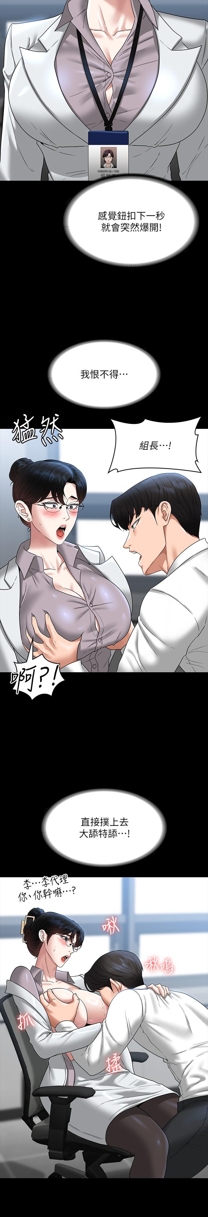 第77话-全新人物登场 - 第17.jpg页