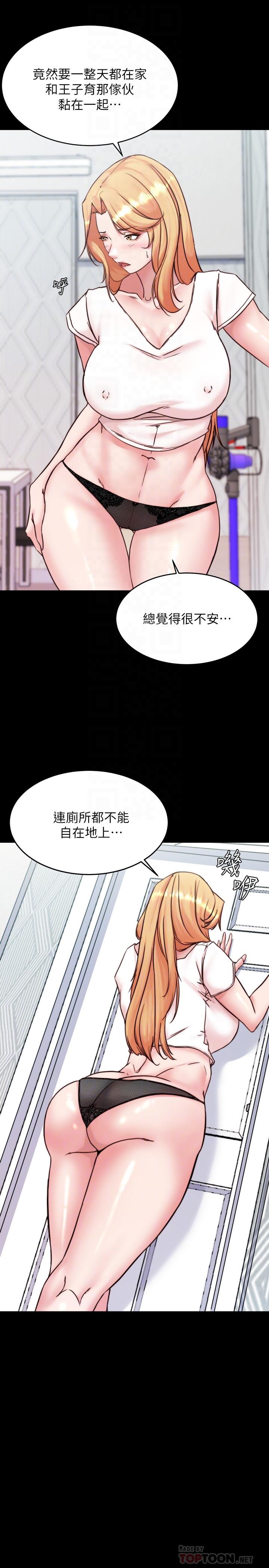 第107話-完全變成奴隸 - 第16.jpg页
