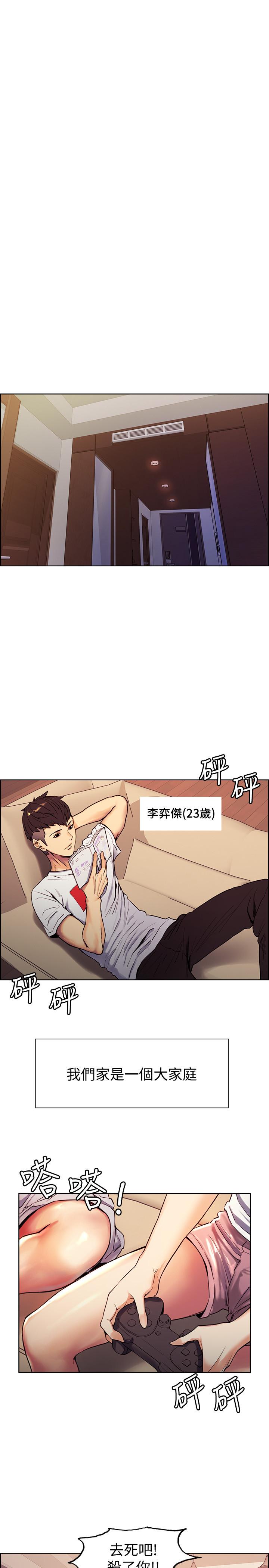 第1话-没有血缘的一家人 - 第1.jpg页