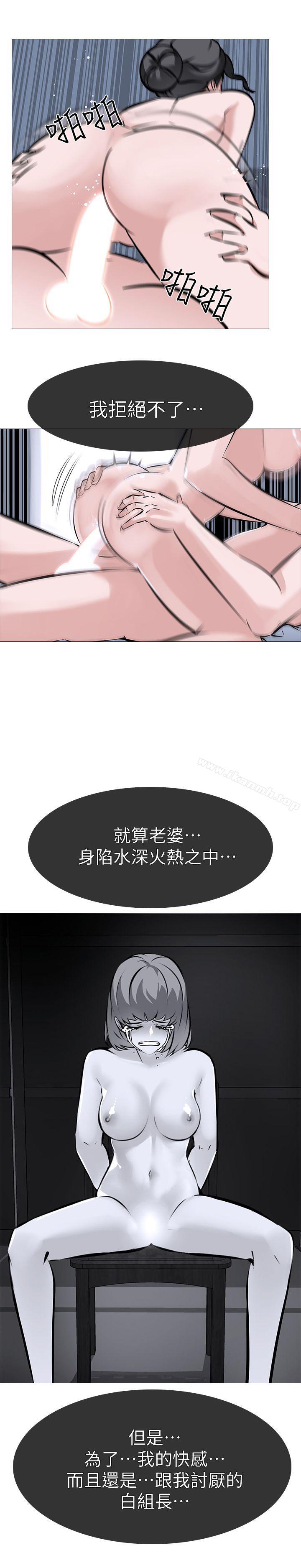 第9话 - 无法抗拒的快感 - 第8.jpg页
