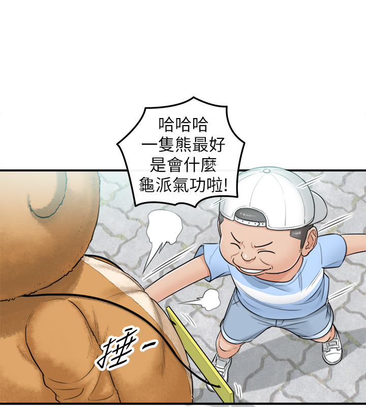 第1話-親愛的，我來慰勞你吧! - 第12.jpg页