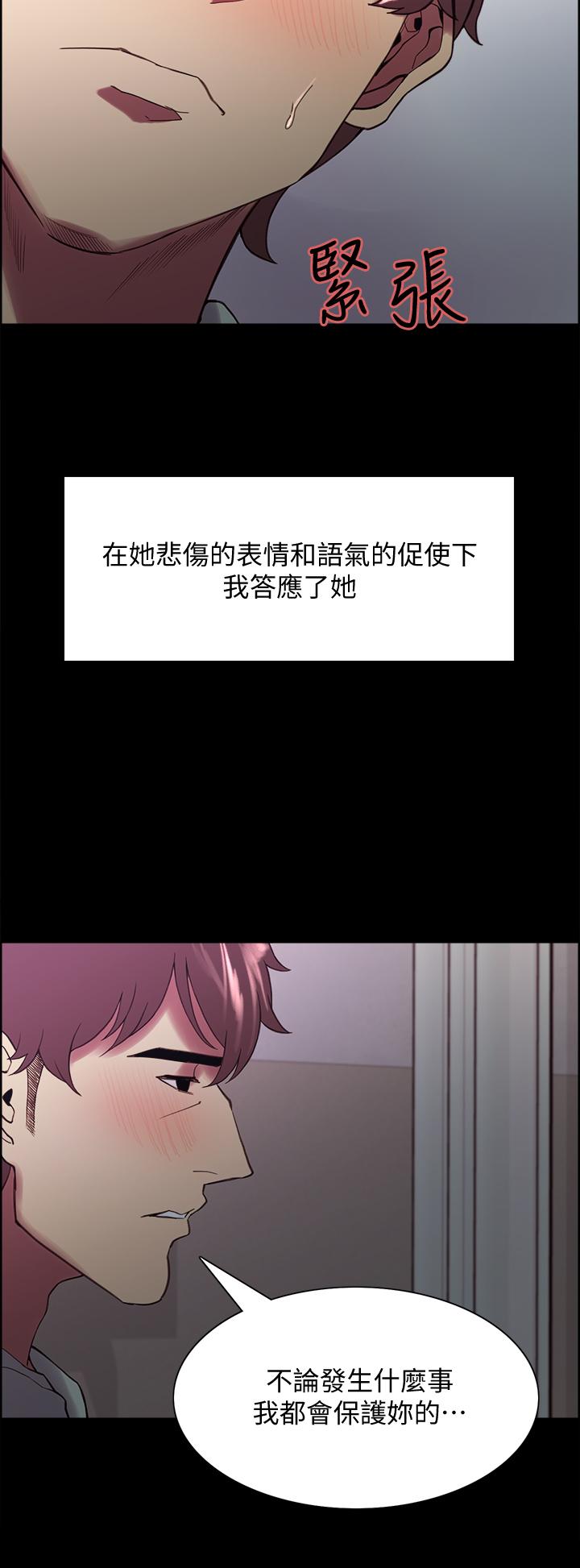 第54话-我愿意为你付出一切 - 第2.jpg页