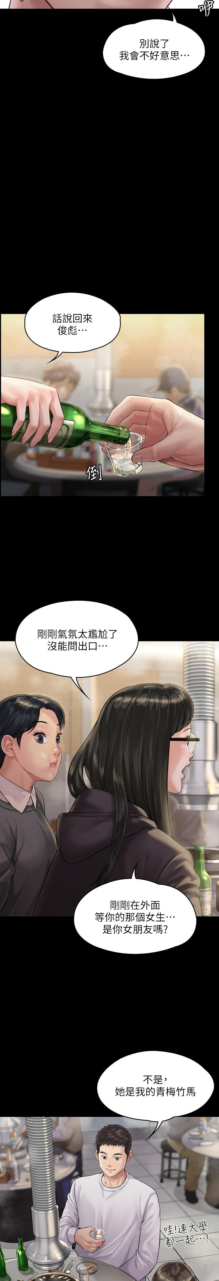 第166話-明擺著要我上她 - 第7.jpg页