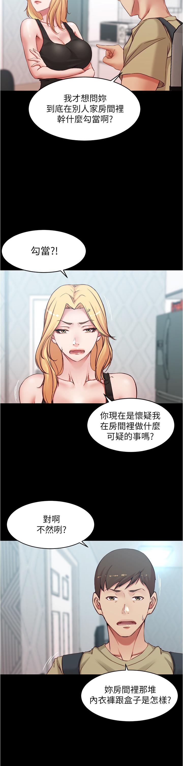 第48話-我要利用筆記的力量上你 - 第19.jpg页