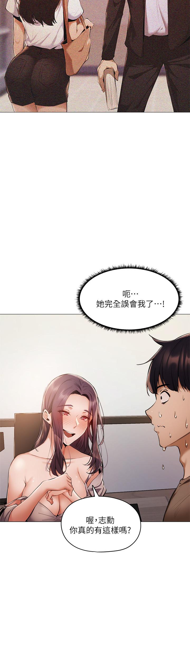 第4話-瀰漫淫亂氛圍的慶祝派對 - 第40.jpg页