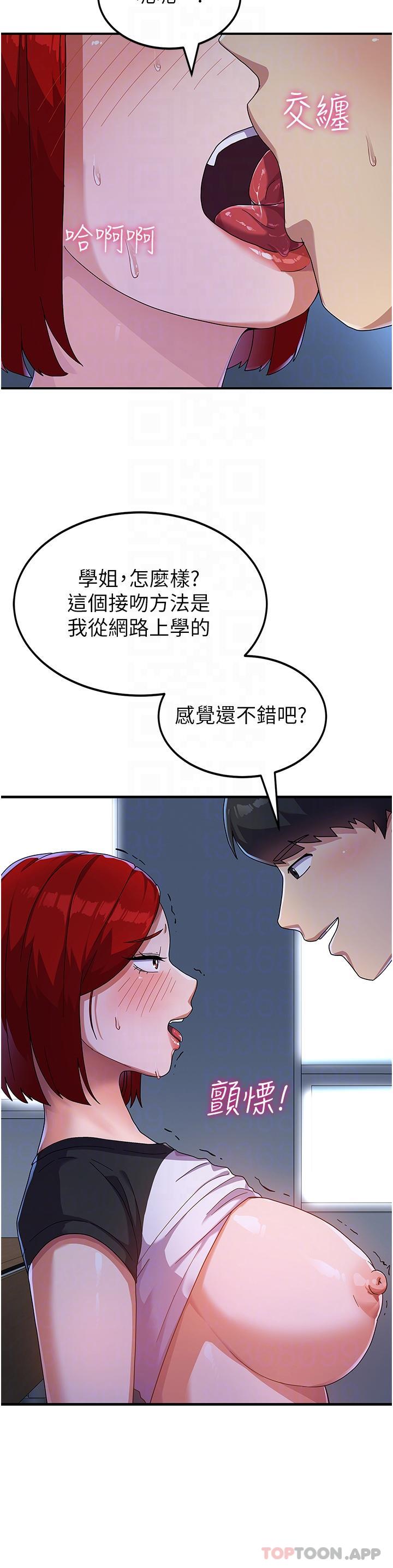 第4话-用肉棒教训嚣张的学姐 - 第9.jpg页