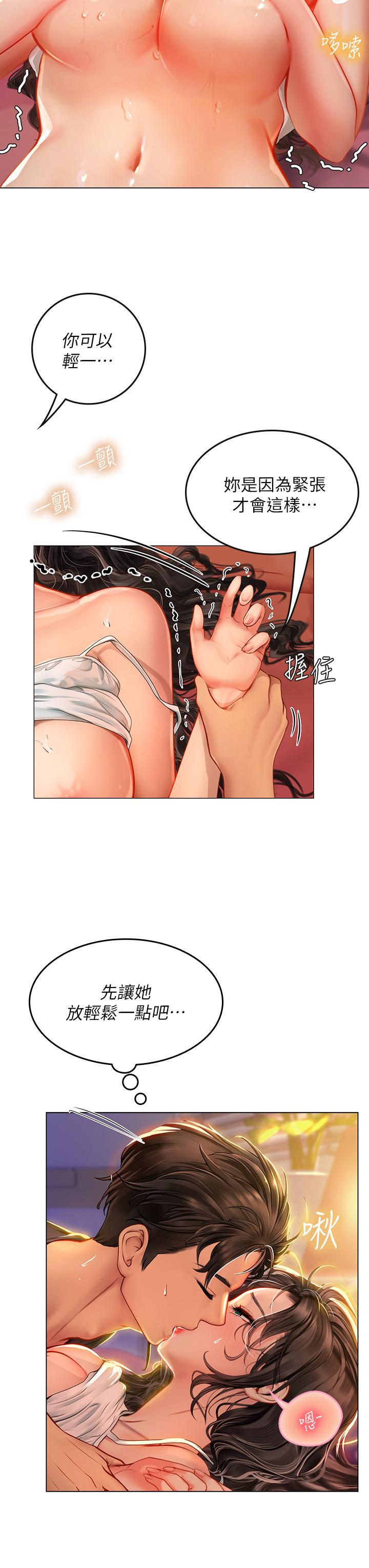 第11話-相爭著肉棒的女人們 - 第27.jpg页