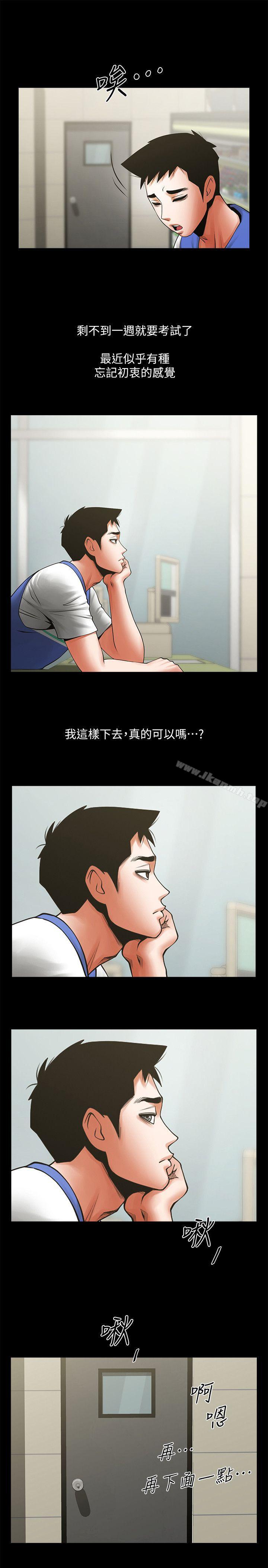 第28話-迴盪在常務室的呻吟 - 第13.jpg页