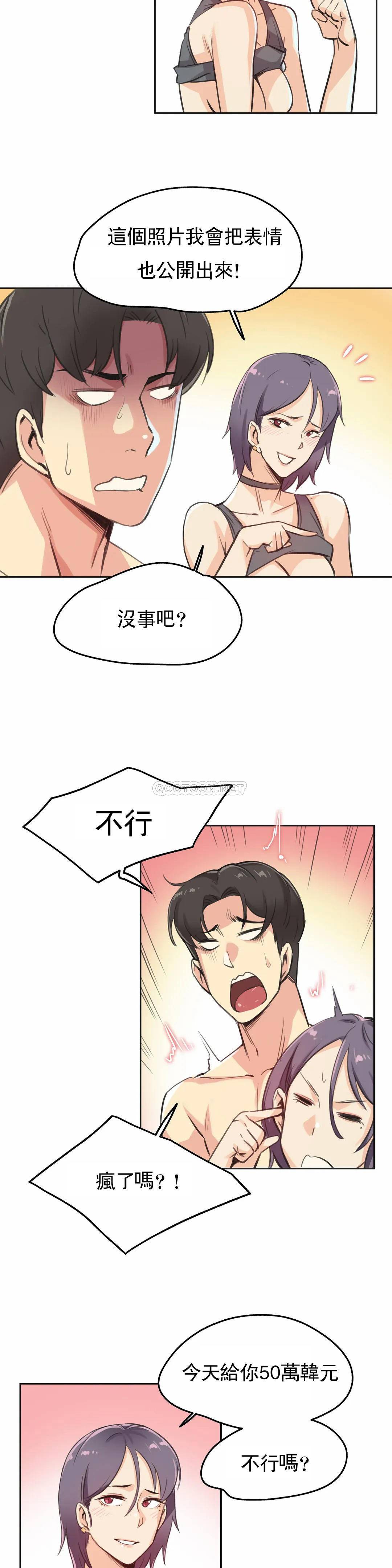第13话 - 第20.jpg页