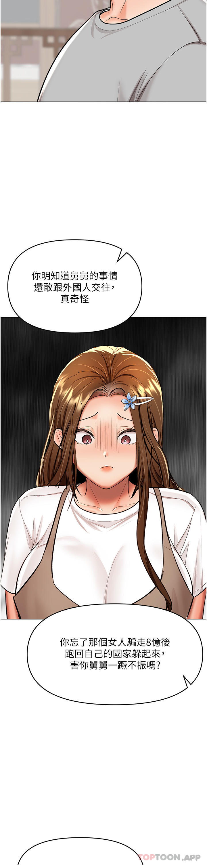 第57话-莎宾娜的祕密 - 第43.jpg页