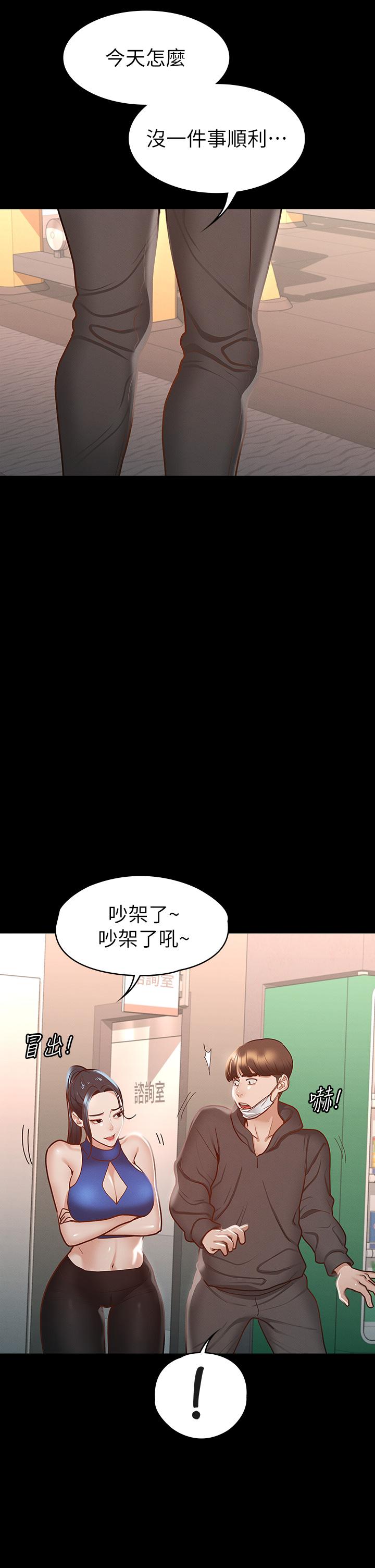 第26話-性感教官的調教 - 第30.jpg页