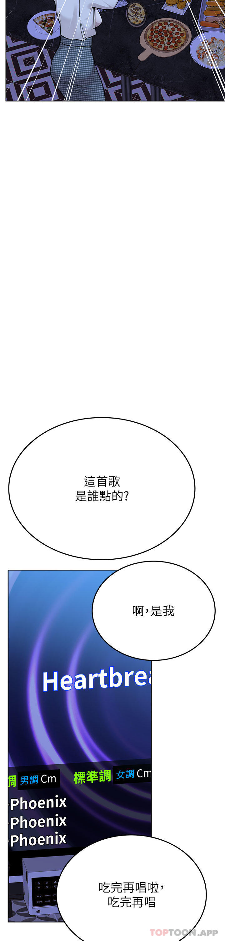 第93话-充满暧昧氛围的KTV - 第39.jpg页