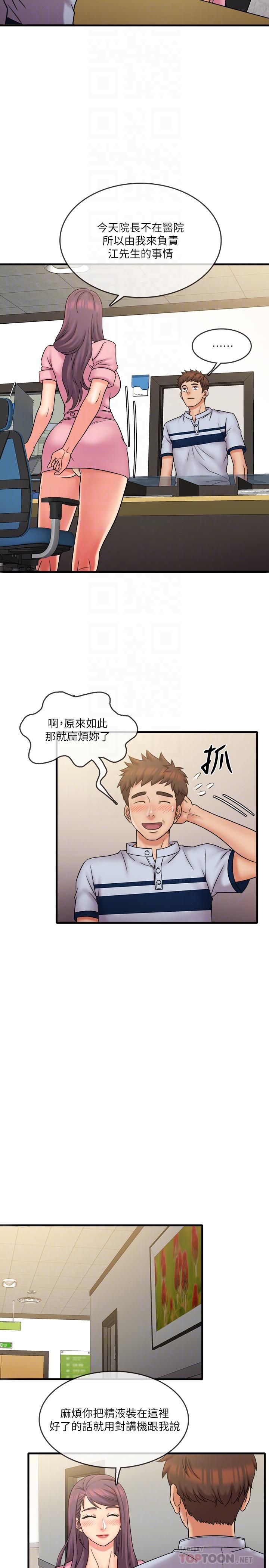 第25話-需要我幫你嗎 - 第6.jpg页