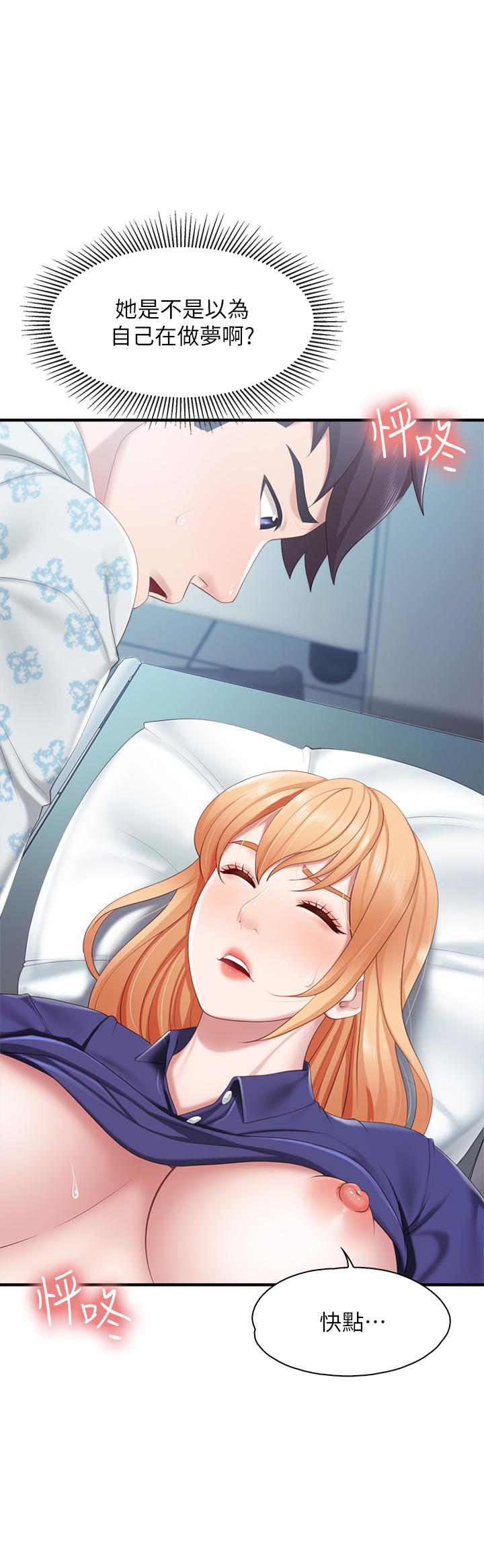 第34話-沒穿內褲來探病的阿姨 - 第3.jpg页