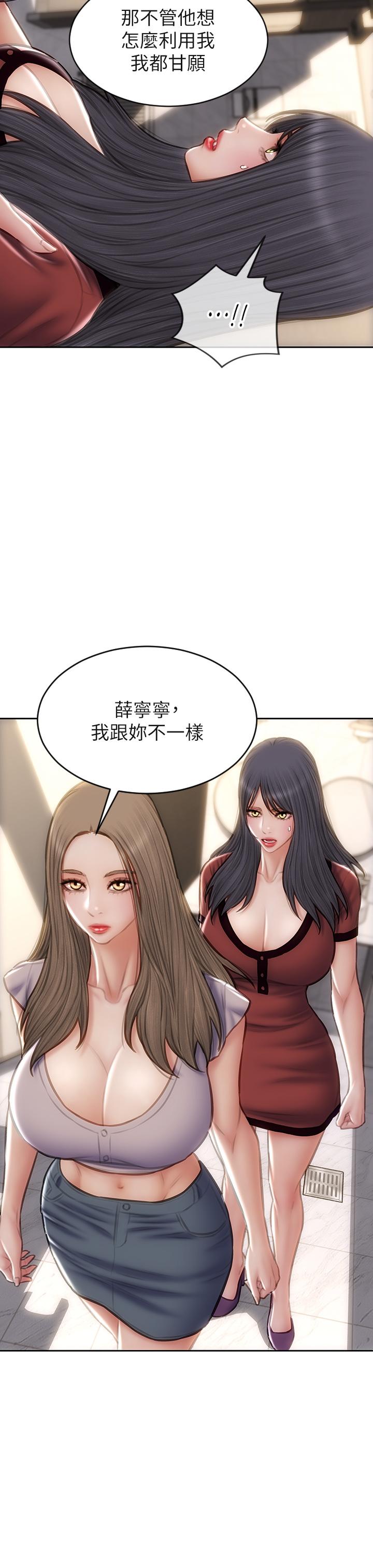 第51話-被拋棄的肉便器 - 第17.jpg页