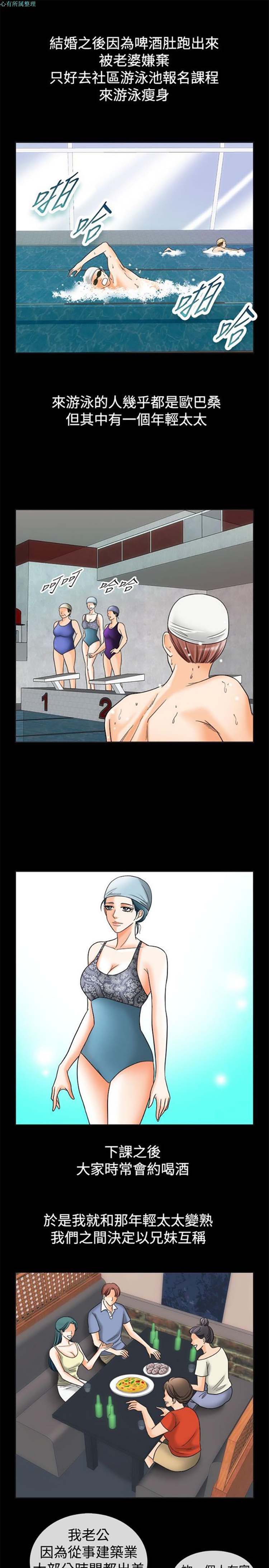 第 67 话 - 第2.jpg页