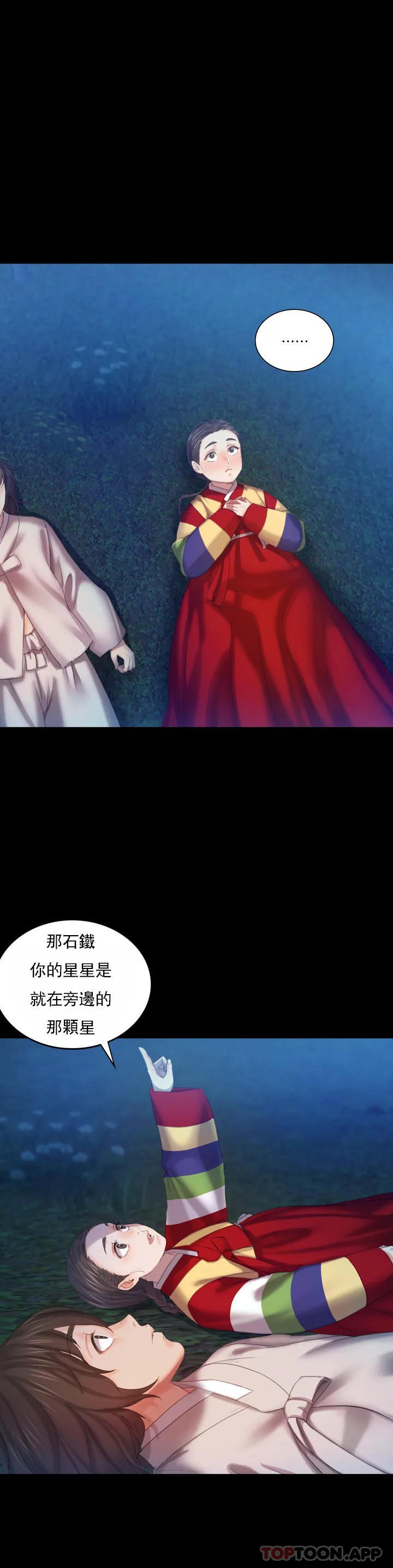 第5话-石铁你来了 - 第49.jpg页