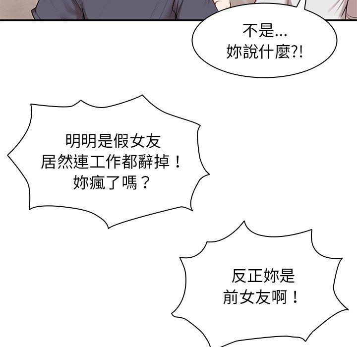 第26话 - 第75.jpg页