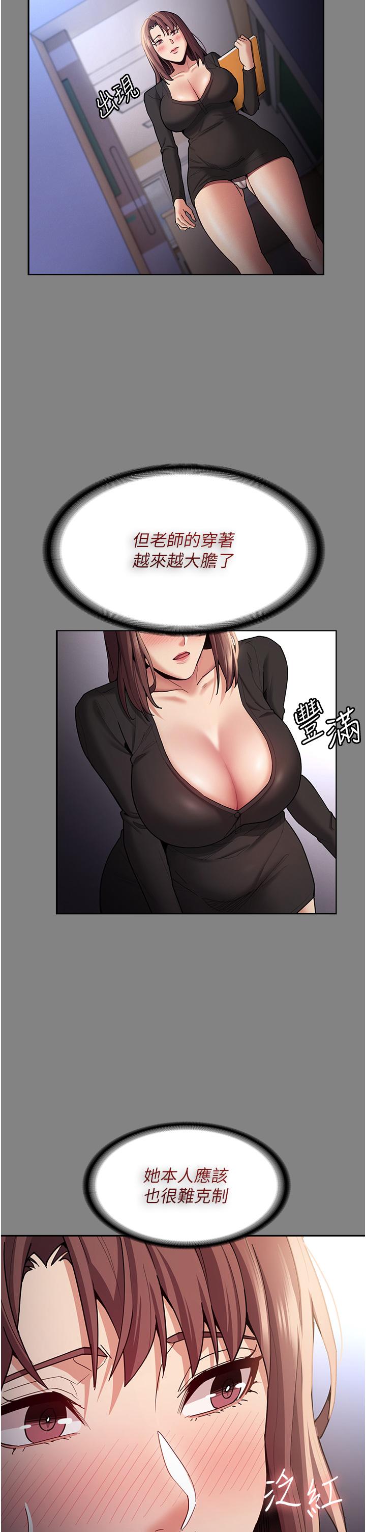 第14話-我是個失職的老師 - 第2.jpg页