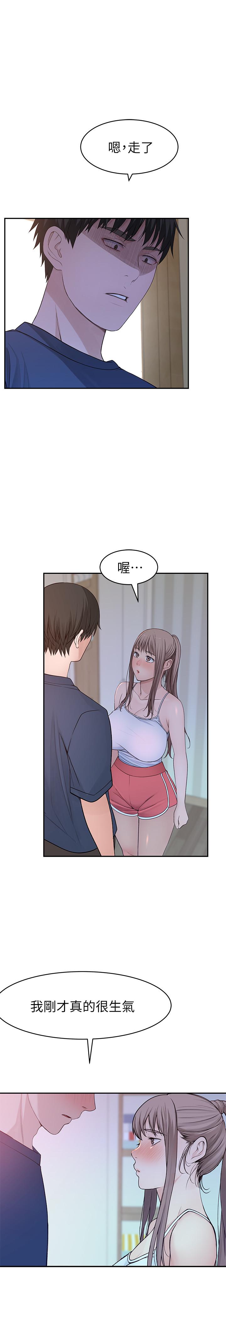 第32话-让人融化的撒娇 - 第26.jpg页
