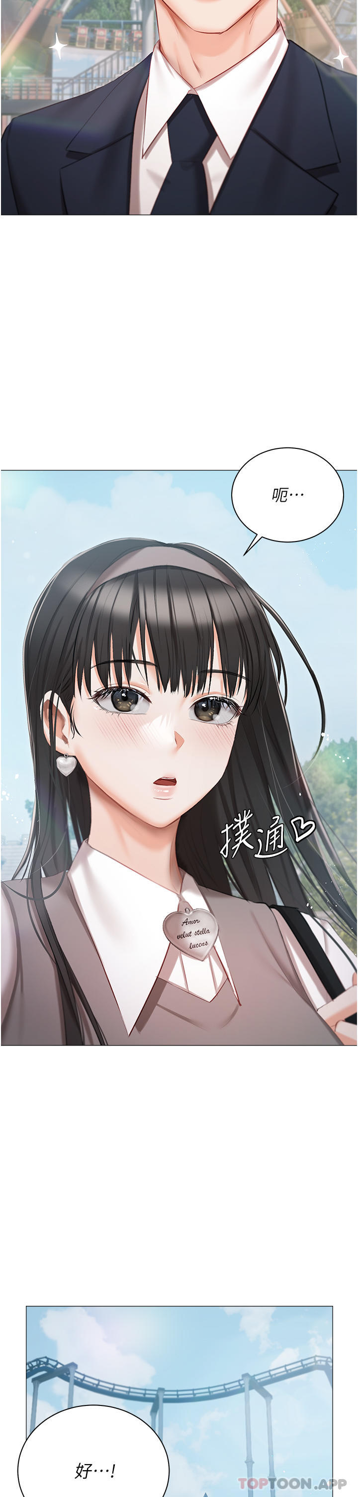 第18话-是我的第一次 - 第17.jpg页