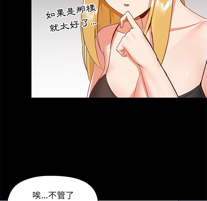 第27話 - 第97.jpg页
